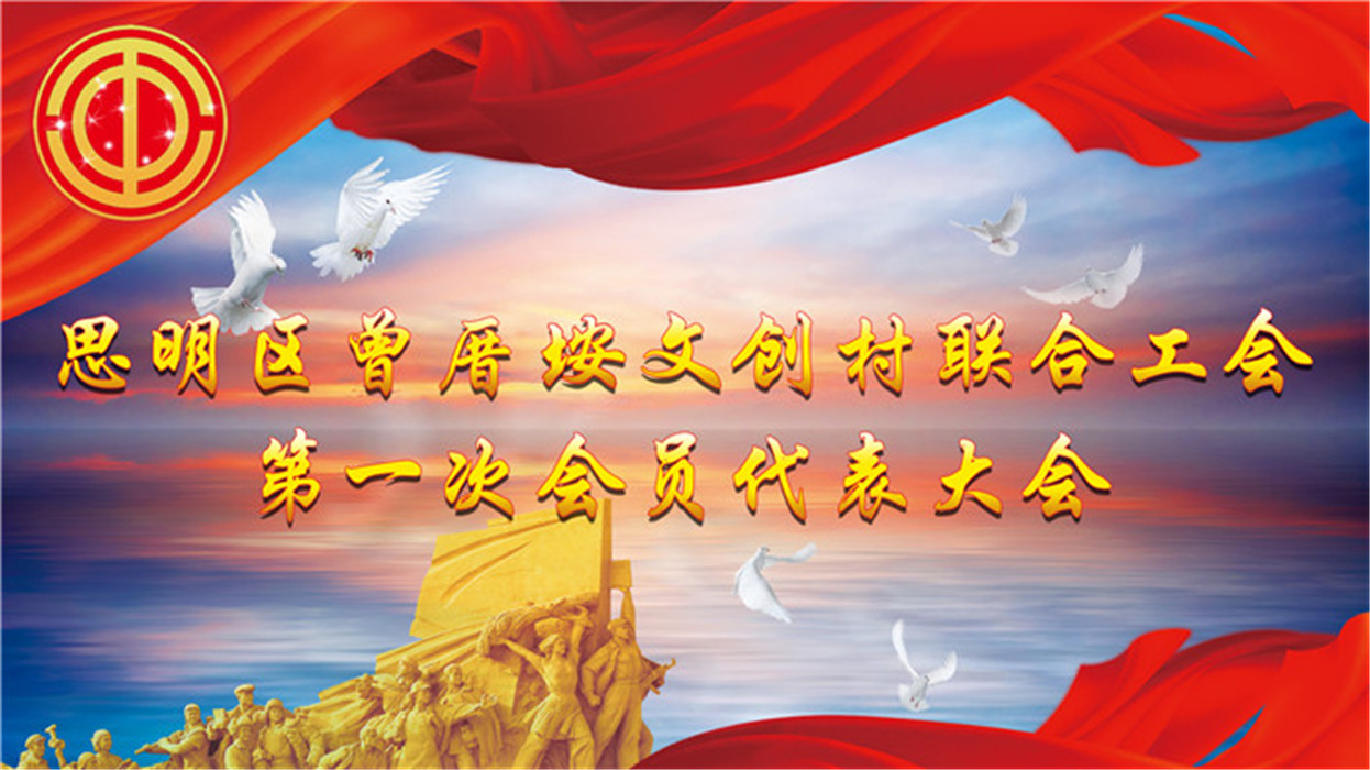 工会背景16-04-20-1.jpg