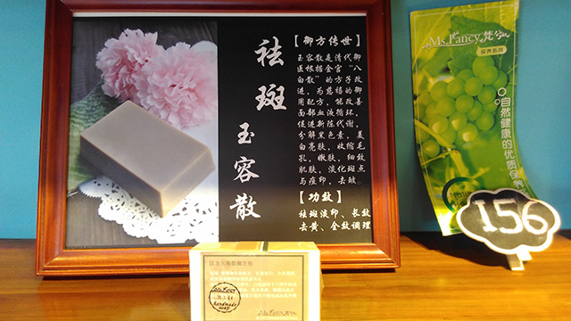 上世纪复古风情的雪花膏,盖章本,明信片,甚至还有"鹤顶红","忘情丹"