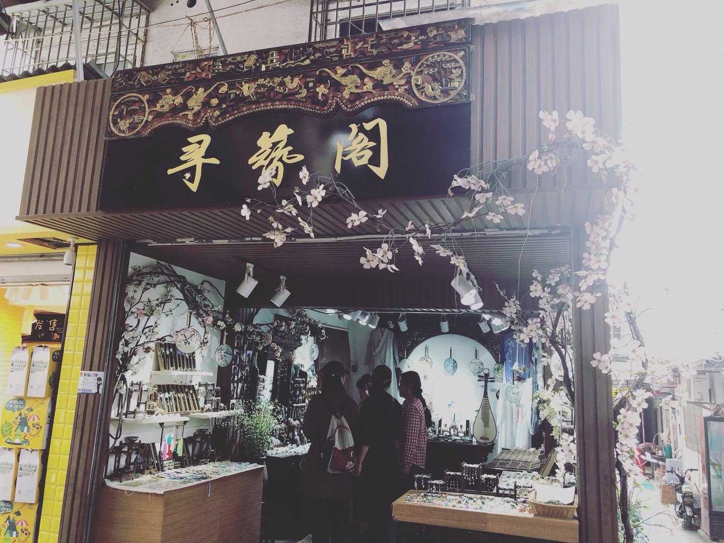 文青探店在喧闹中寻找一抹宁静这家古韵古香的饰品店