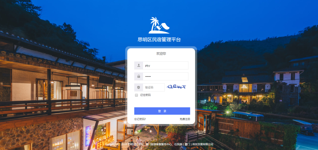 即日起曾厝垵文创村民宿集中上线民宿管理服务网络平台
