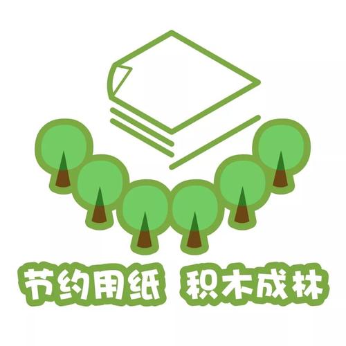 节约用纸低碳出行随手关灯今年"世界地球日"的宣传主题是"珍爱地球人